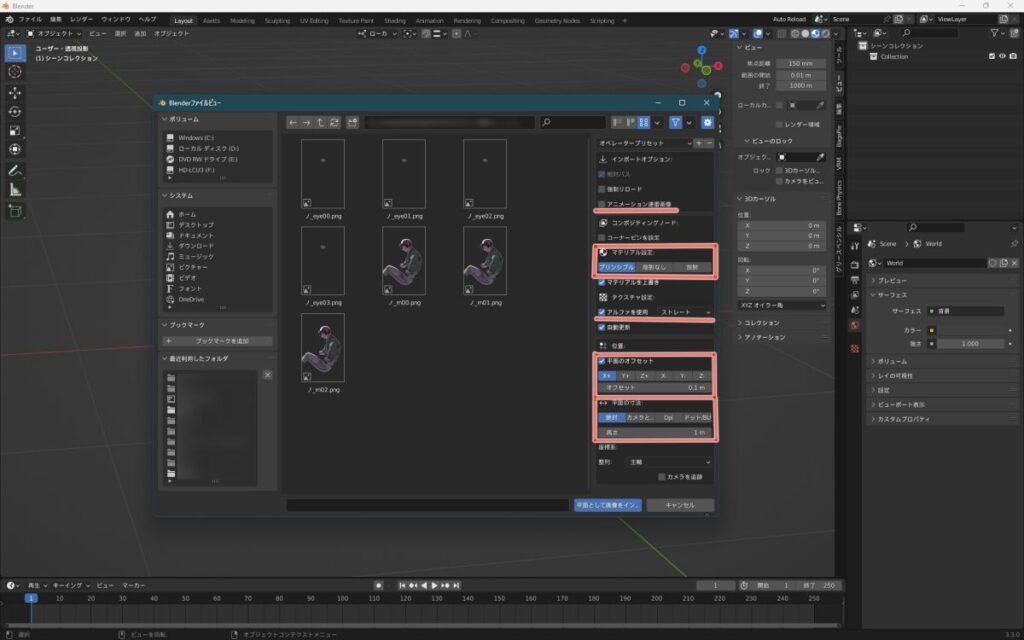 Image as Planes で画像をインポートする際の設定項目